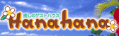 HANAHANA.GIF - 4,600BYTES