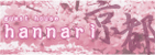 HANNARI1